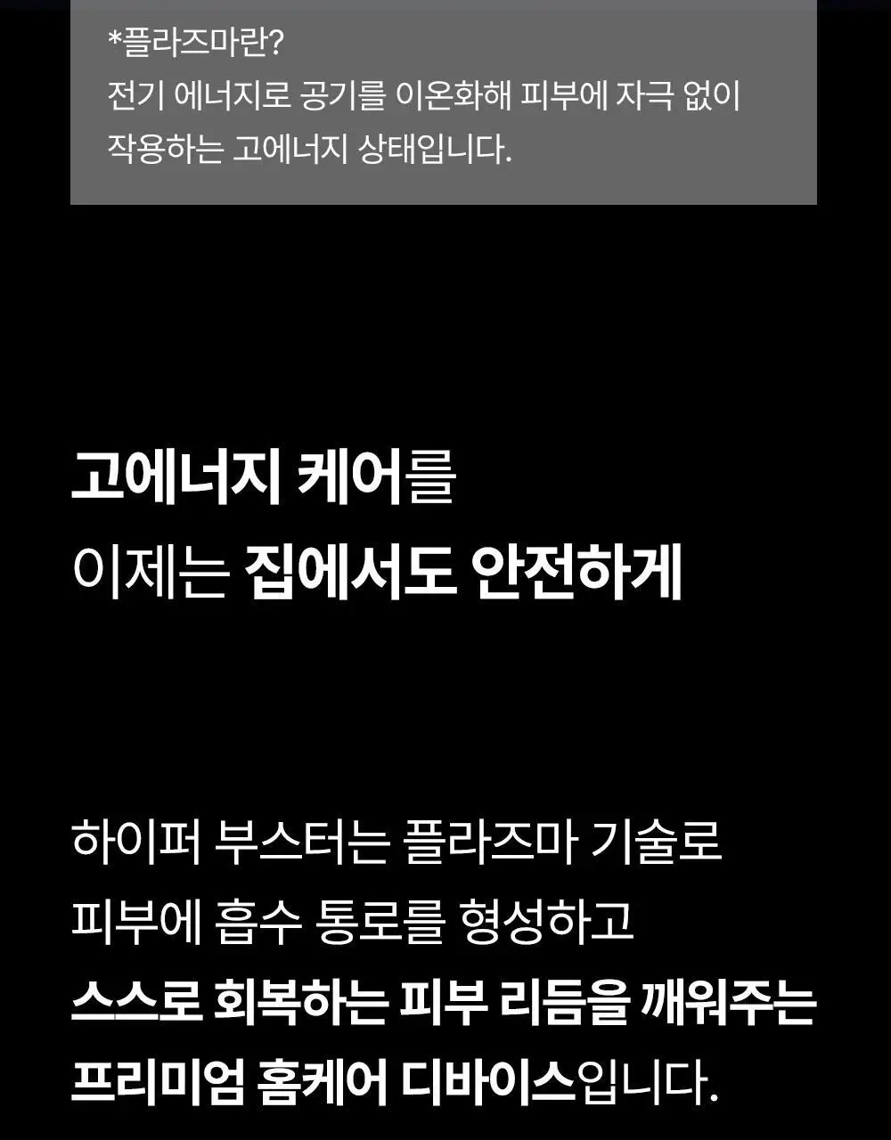 [NEW] 닥터탱글 하이퍼부스터 상세페이지 31